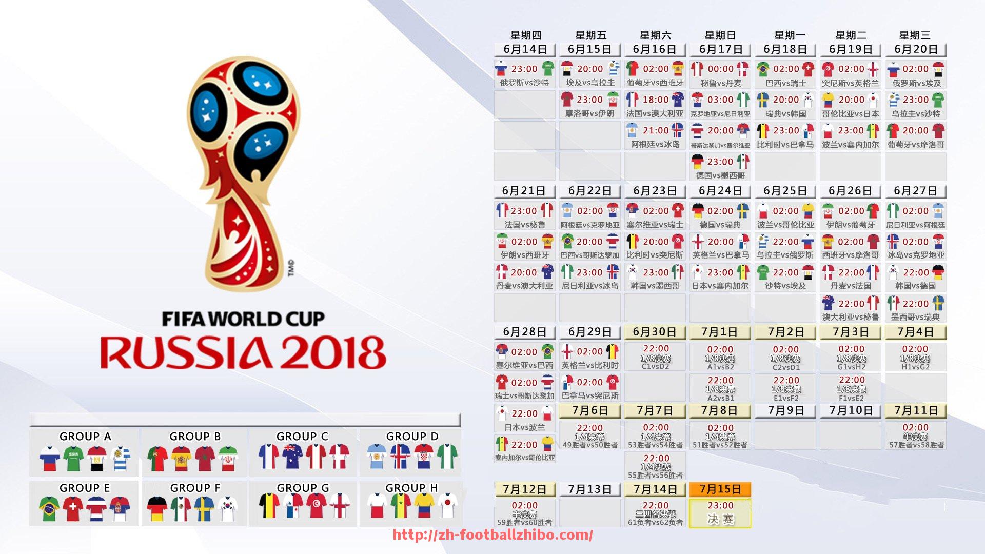 足球直播-淘汰名单实时更新，看哪些球队遗憾止步世俱杯赛场